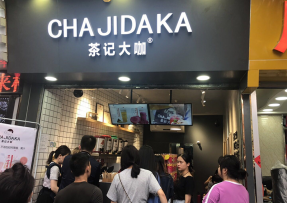 球探体育比分网：中大店