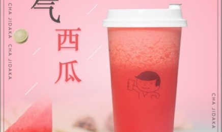 球探体育比分网：霸气西瓜