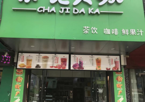 球探体育比分网 | 安徽亳州市利辛县阚疃镇人民中路店