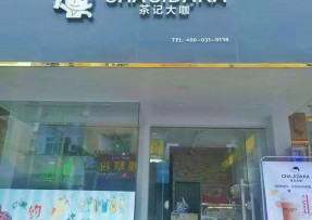 球探体育比分网：中山三角店